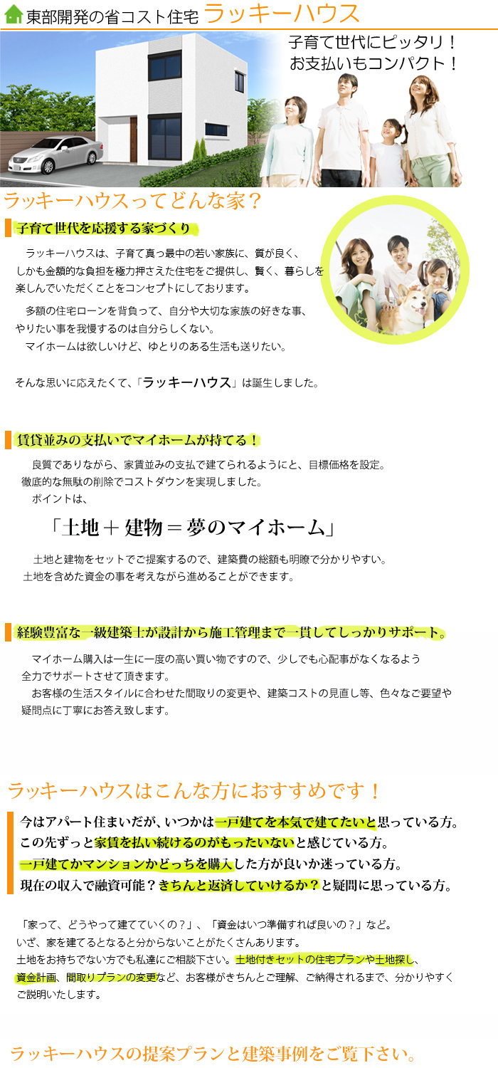 ���b�L�[�n�E�X